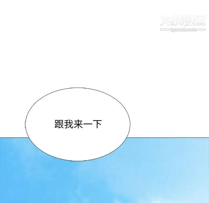 漫画《心机女教授》第117话第70张图