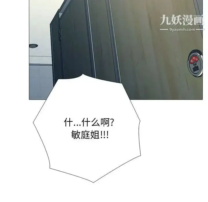 漫画《心机女教授》第117话第74张图