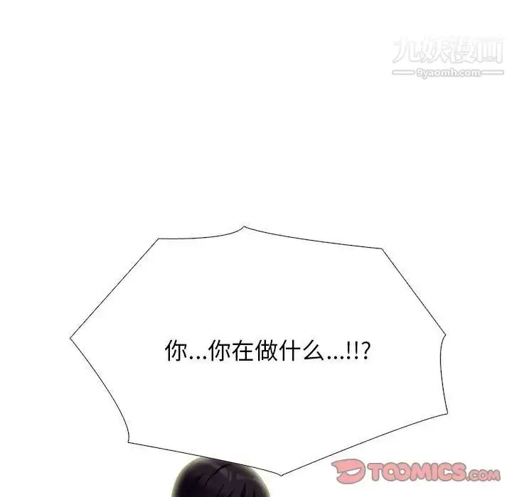 漫画《心机女教授》第117话第75张图