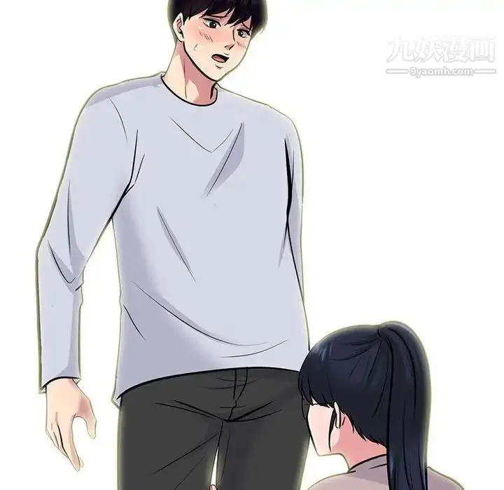 漫画《心机女教授》第117话第76张图