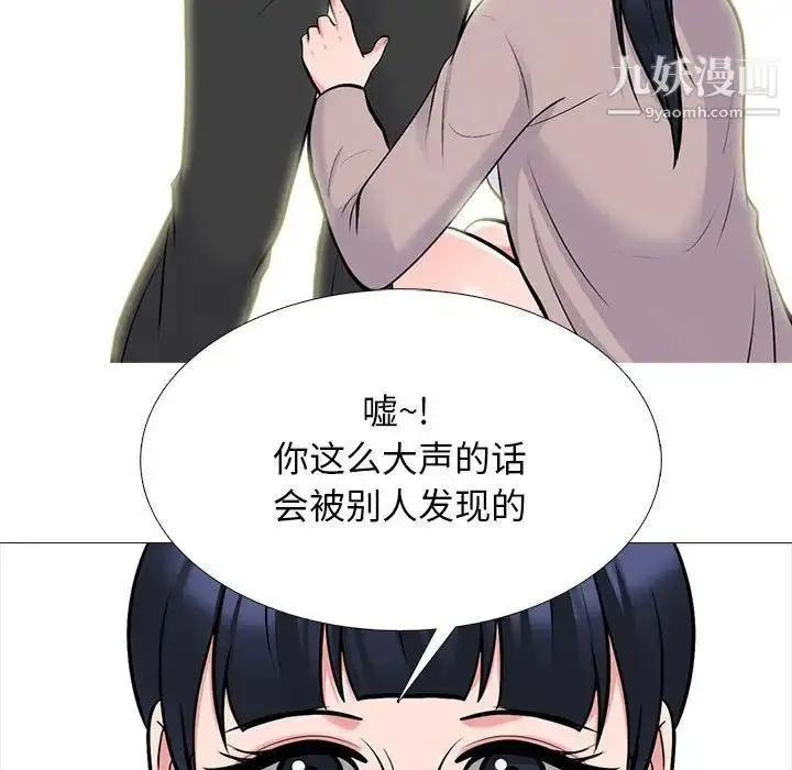 漫画《心机女教授》第117话第77张图