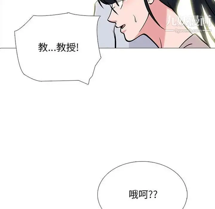 漫画《心机女教授》第117话第8张图