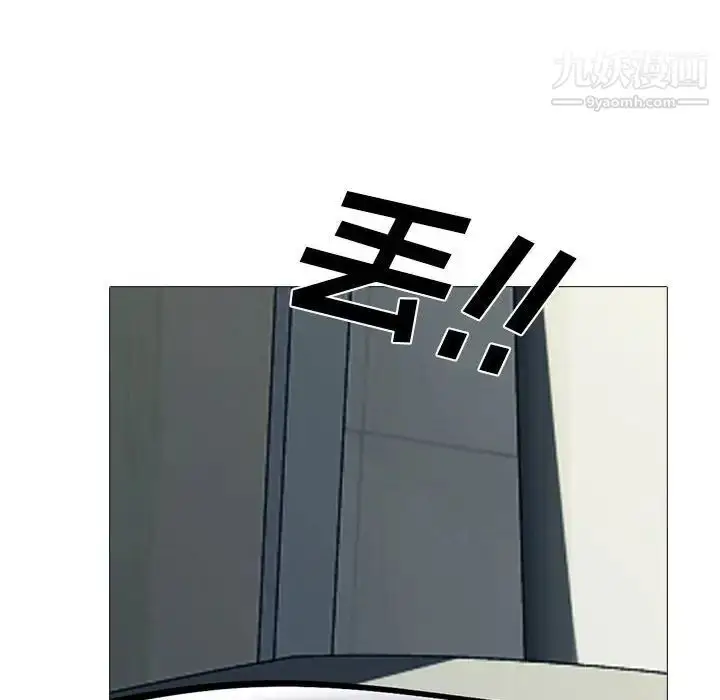 漫画《心机女教授》第117话第82张图
