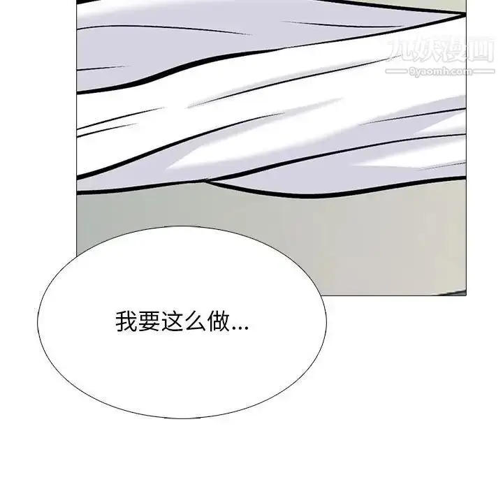 漫画《心机女教授》第117话第83张图
