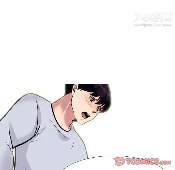 漫画《心机女教授》第117话第84张图