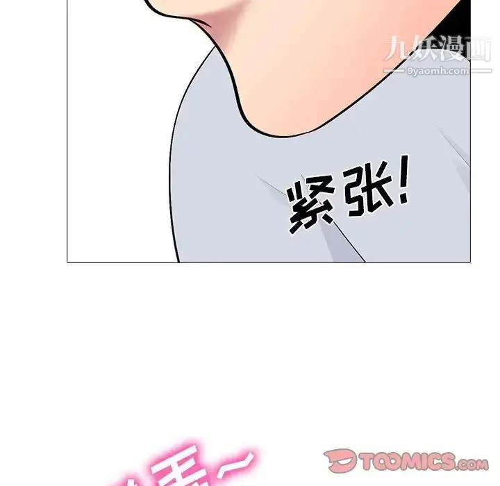 漫画《心机女教授》第117话第87张图