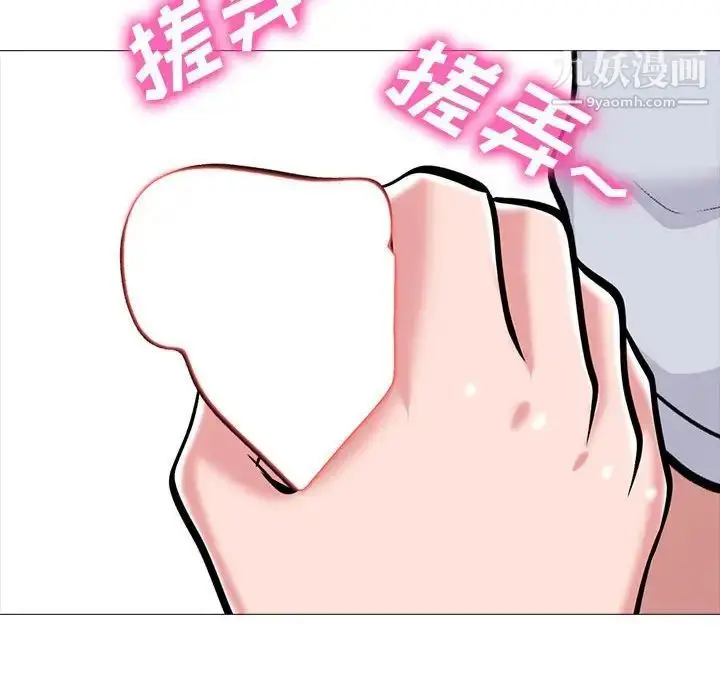 漫画《心机女教授》第117话第88张图