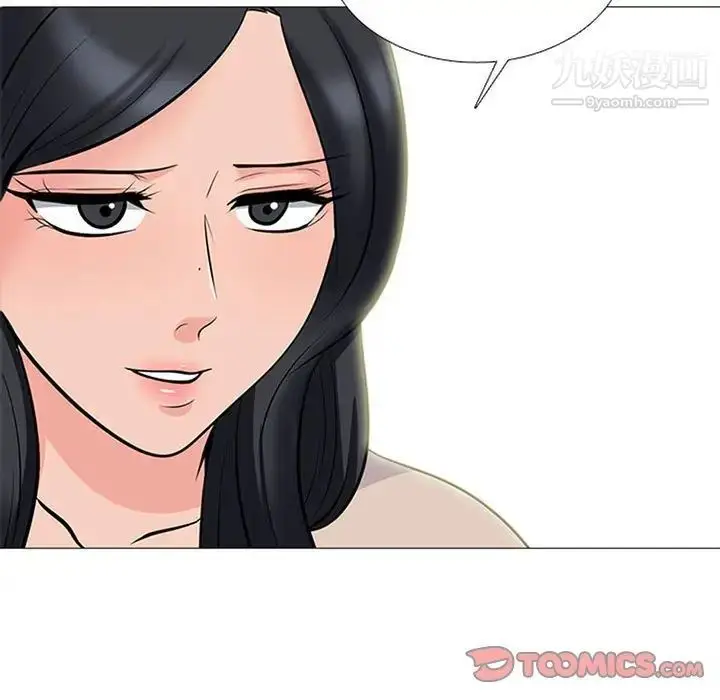 漫画《心机女教授》第117话第9张图
