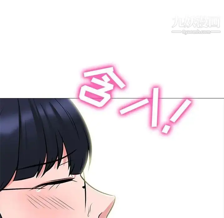 漫画《心机女教授》第117话第92张图