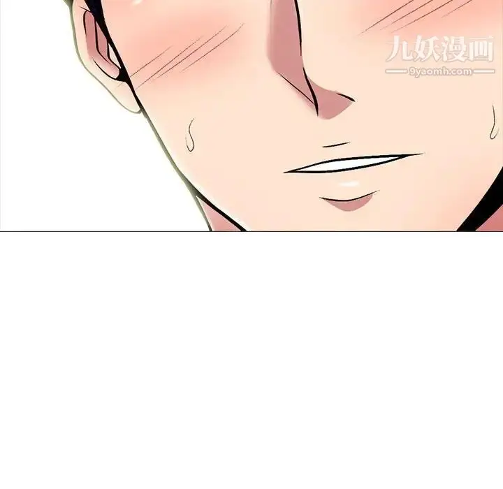 漫画《心机女教授》第117话第94张图