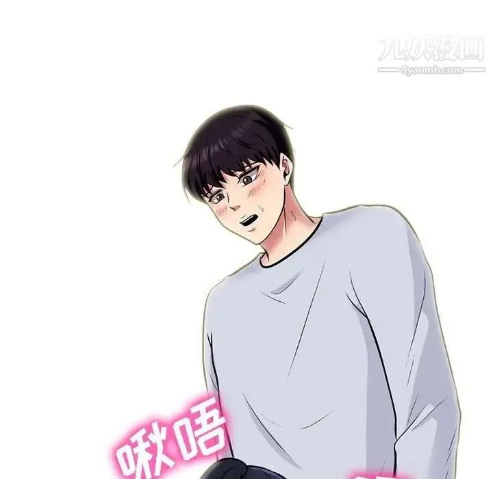 漫画《心机女教授》第117话第95张图