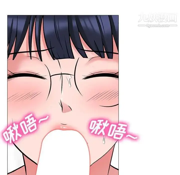 漫画《心机女教授》第117话第97张图