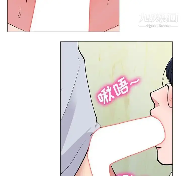 漫画《心机女教授》第117话第98张图
