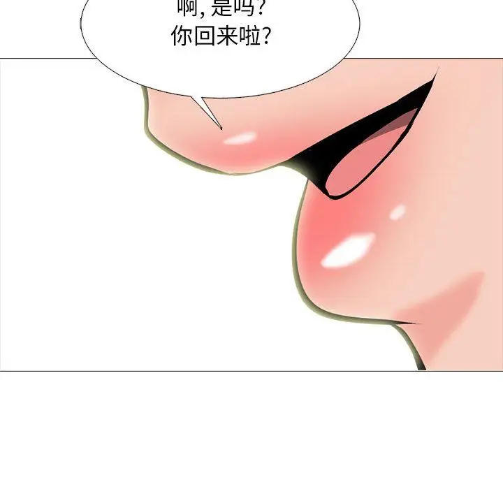 漫画《心机女教授》第140话第100张图