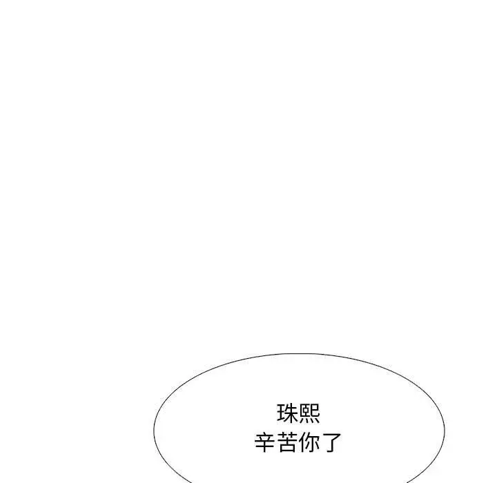 漫画《心机女教授》第140话第101张图
