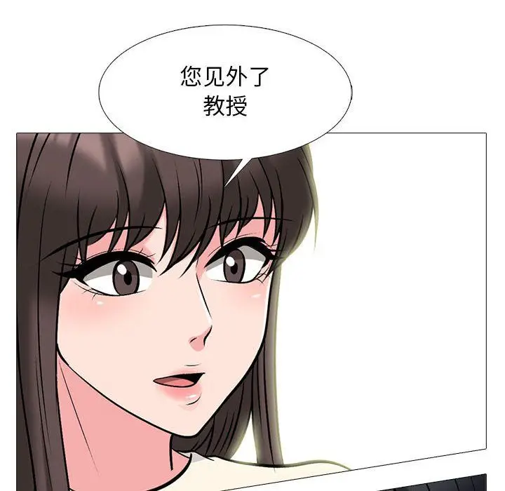 漫画《心机女教授》第140话第104张图