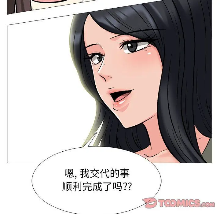 漫画《心机女教授》第140话第105张图