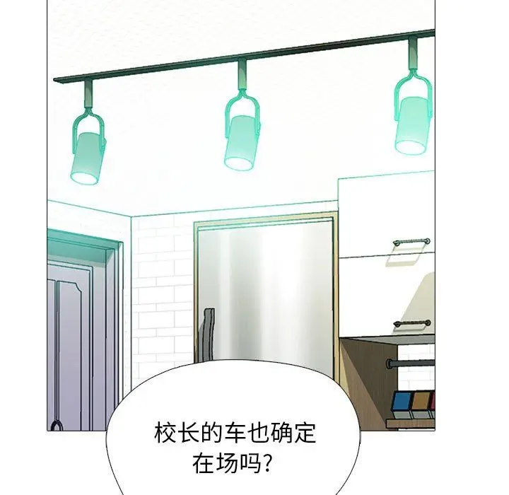 漫画《心机女教授》第140话第107张图