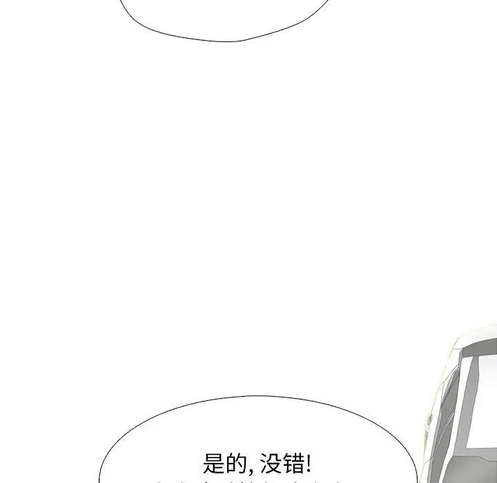 漫画《心机女教授》第140话第108张图