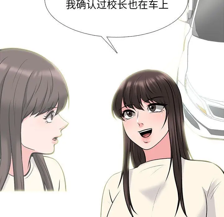 漫画《心机女教授》第140话第109张图