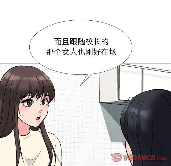 漫画《心机女教授》第140话第111张图