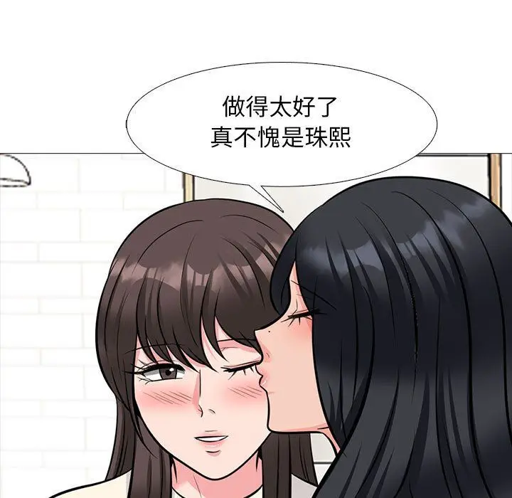 漫画《心机女教授》第140话第113张图