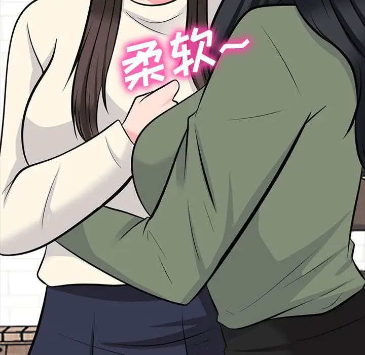 漫画《心机女教授》第140话第114张图