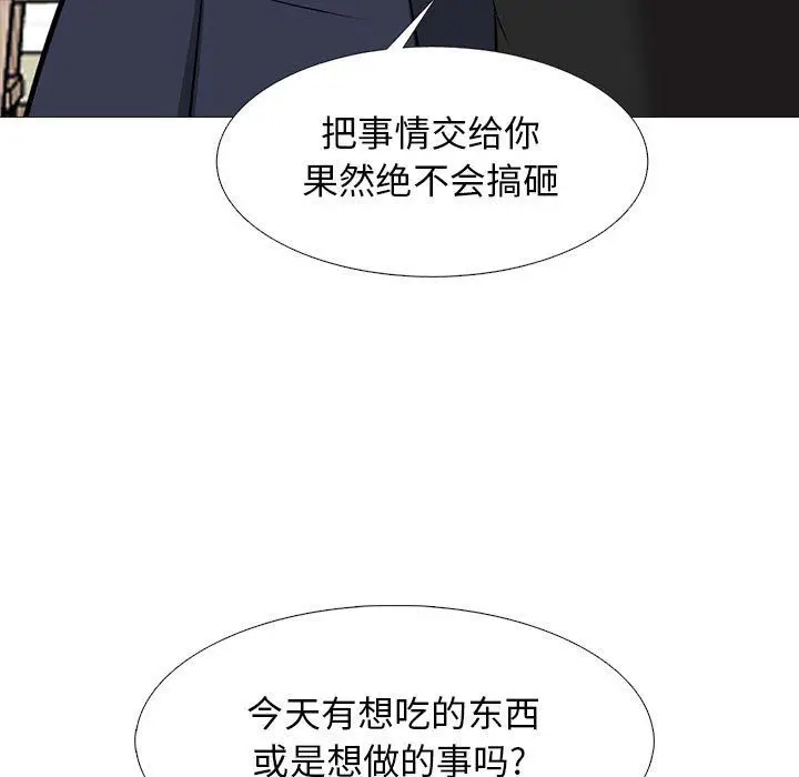 漫画《心机女教授》第140话第115张图