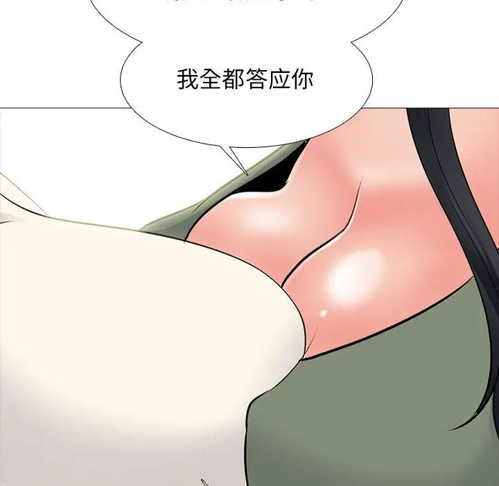漫画《心机女教授》第140话第116张图