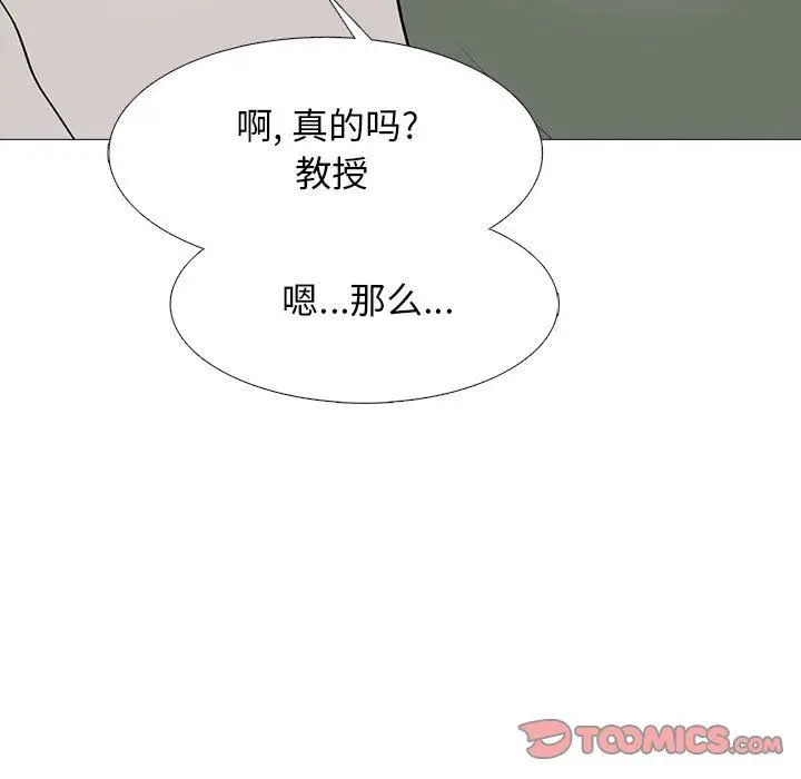 漫画《心机女教授》第140话第117张图