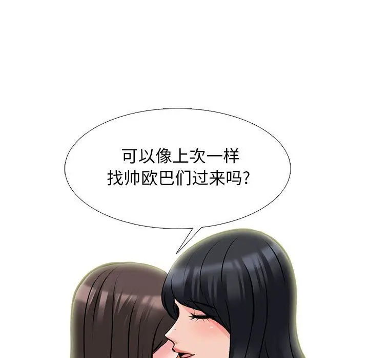 漫画《心机女教授》第140话第118张图