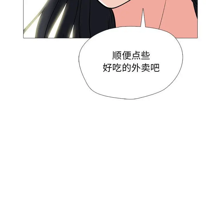 漫画《心机女教授》第140话第122张图