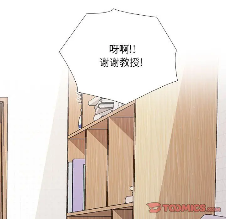 漫画《心机女教授》第140话第123张图