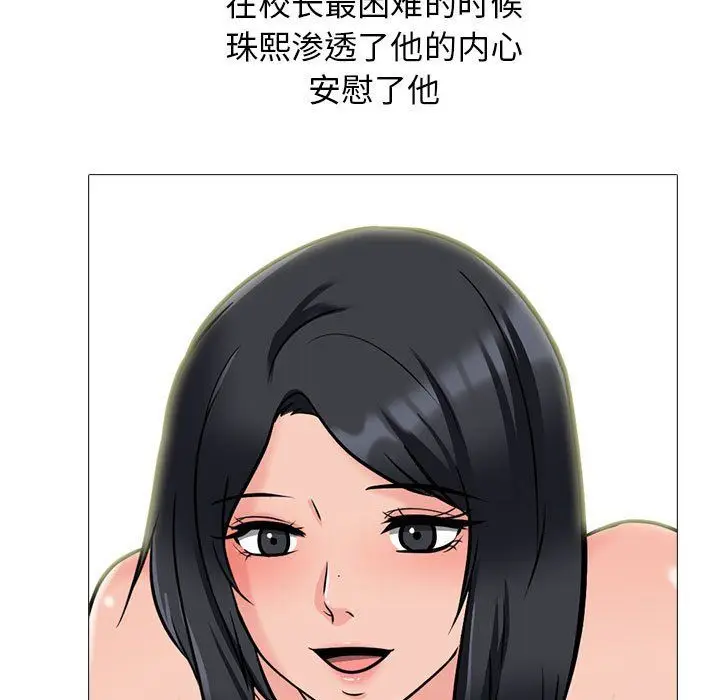 漫画《心机女教授》第140话第131张图