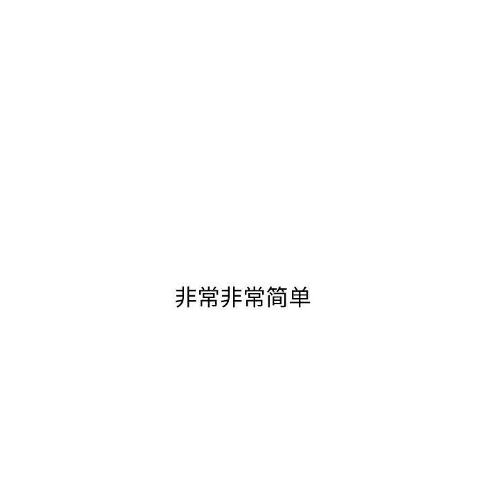 漫画《心机女教授》第140话第133张图
