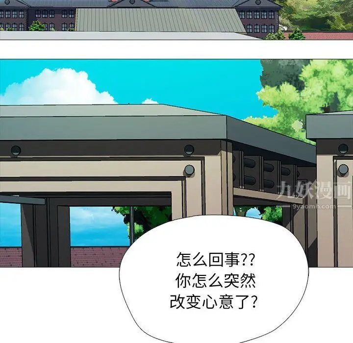 漫画《心机女教授》第140话第14张图