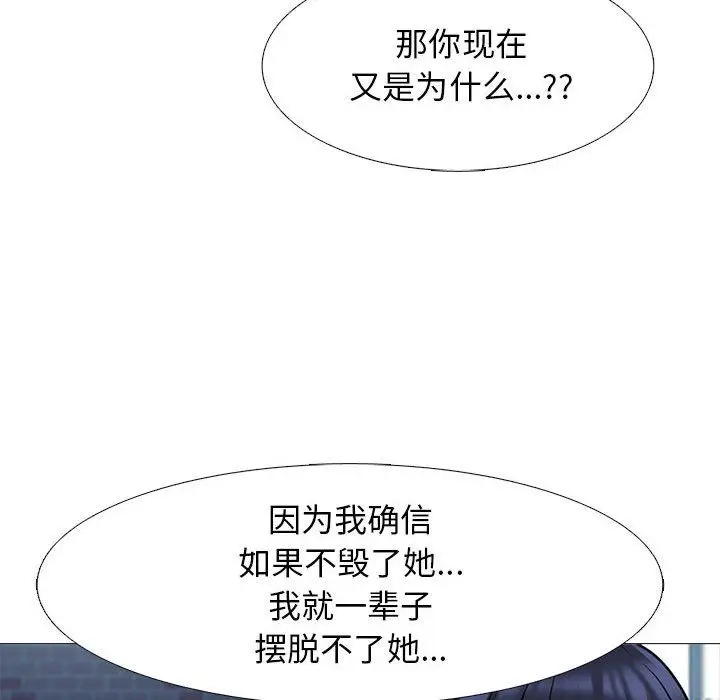 漫画《心机女教授》第140话第18张图