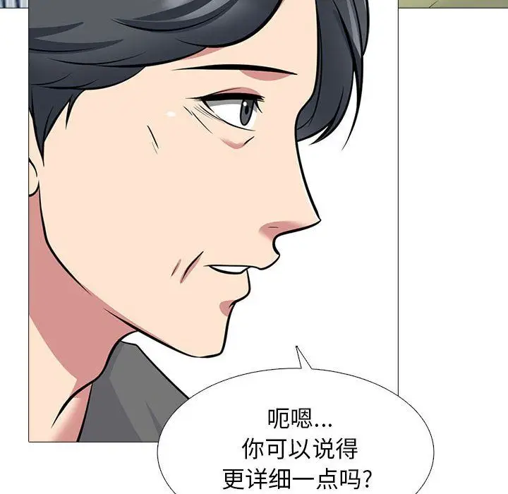 漫画《心机女教授》第140话第20张图