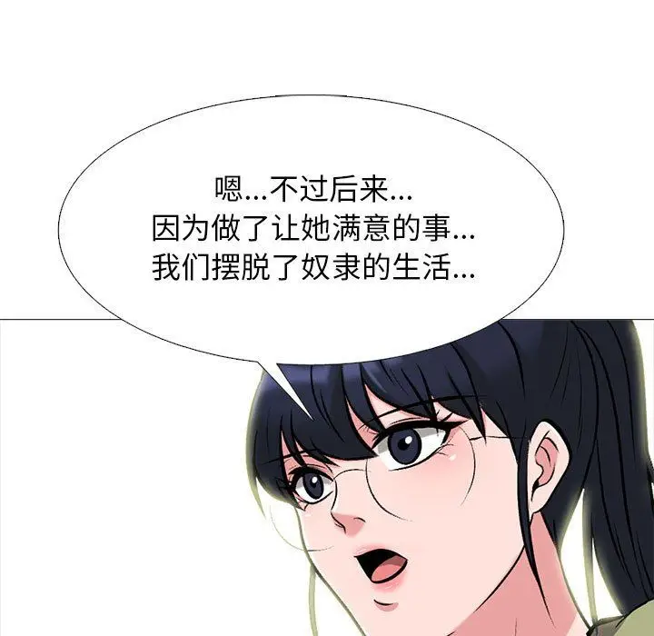漫画《心机女教授》第140话第25张图