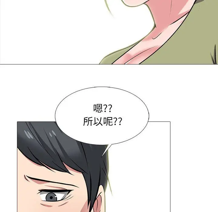 漫画《心机女教授》第140话第26张图