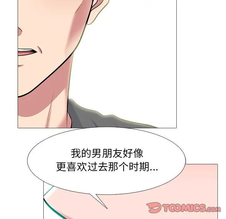 漫画《心机女教授》第140话第27张图