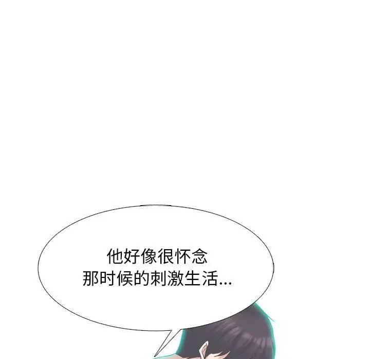 漫画《心机女教授》第140话第29张图