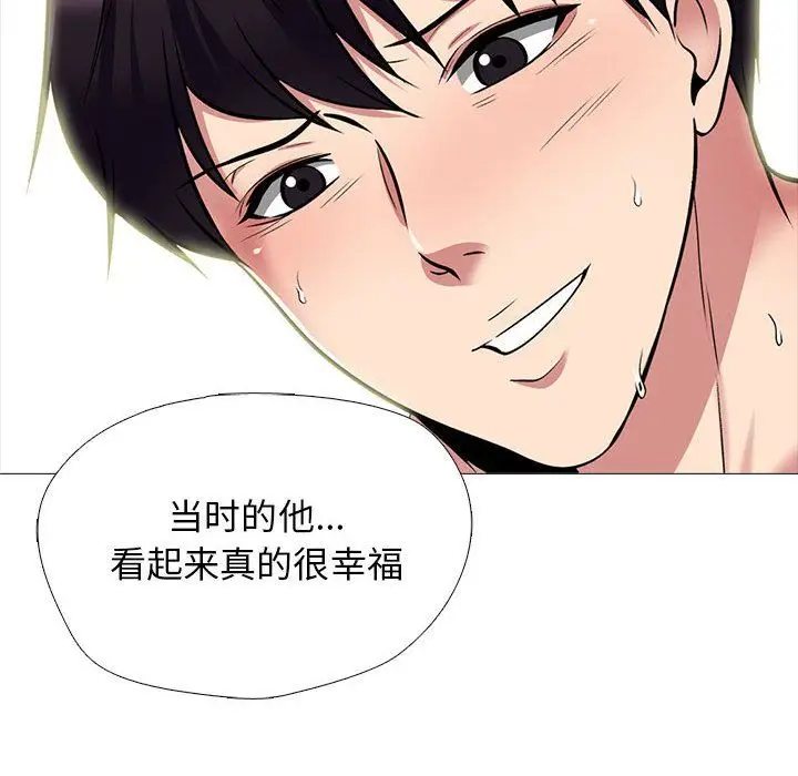 漫画《心机女教授》第140话第32张图