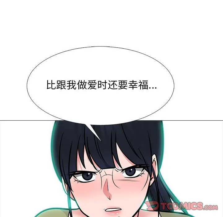 漫画《心机女教授》第140话第33张图