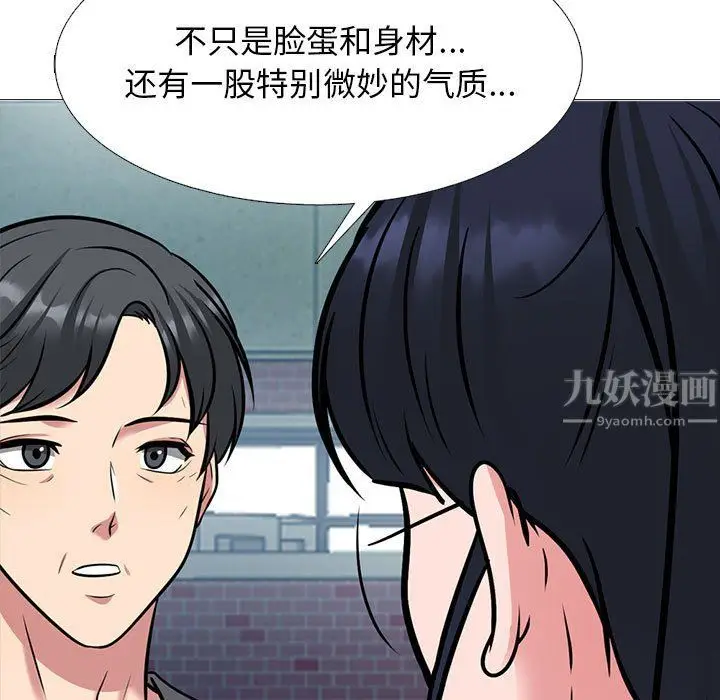 漫画《心机女教授》第140话第35张图