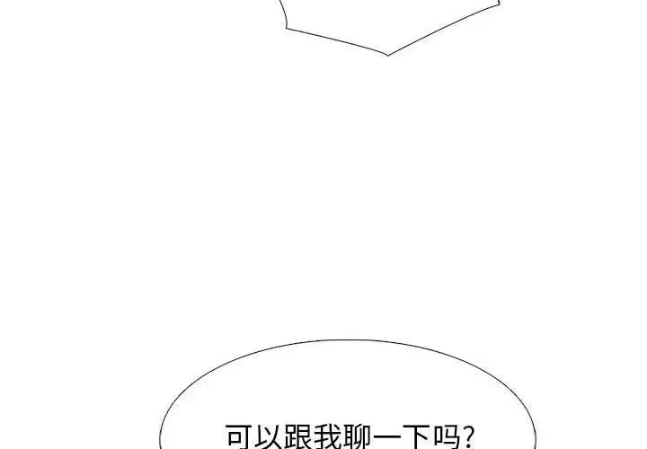 漫画《心机女教授》第140话第4张图