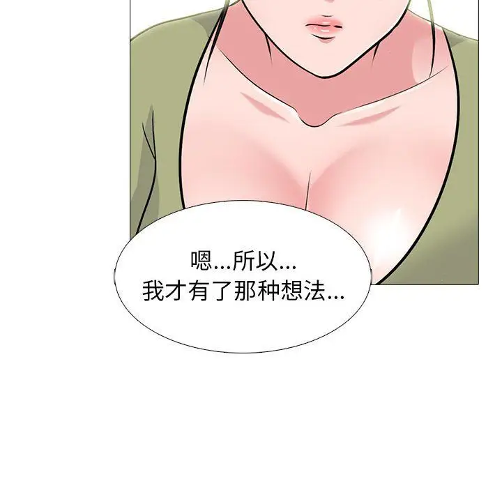漫画《心机女教授》第140话第40张图