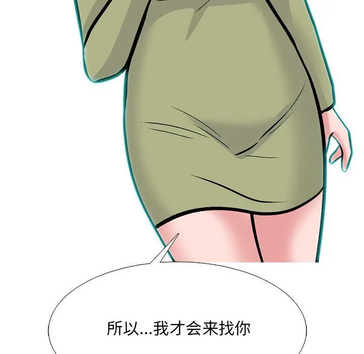 漫画《心机女教授》第140话第43张图