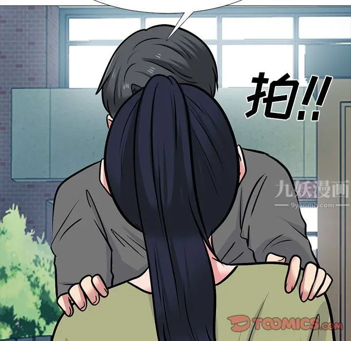 漫画《心机女教授》第140话第45张图