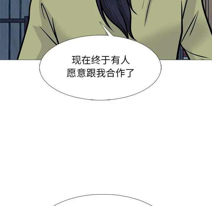 漫画《心机女教授》第140话第46张图